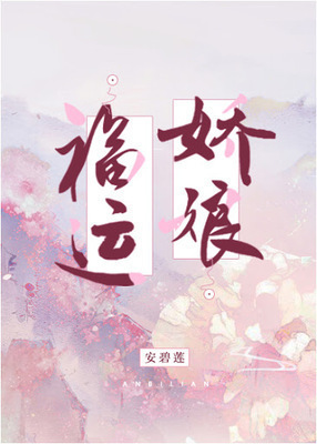 Lady of Fortune, Jiao Niang