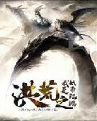 I Am The Demon Emperor Kunpeng