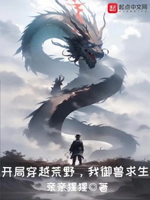 I start by traversing the wilderness, taming beasts to survive.