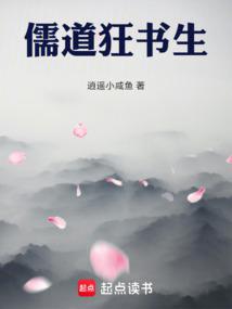 Confucian and Taoist scholar