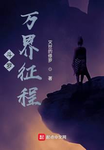 Douluo: Journey to the Heavens