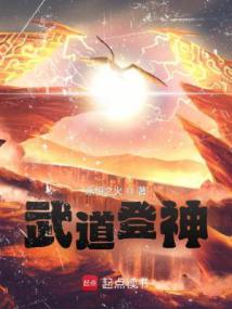 Martial arts ascend to the gods