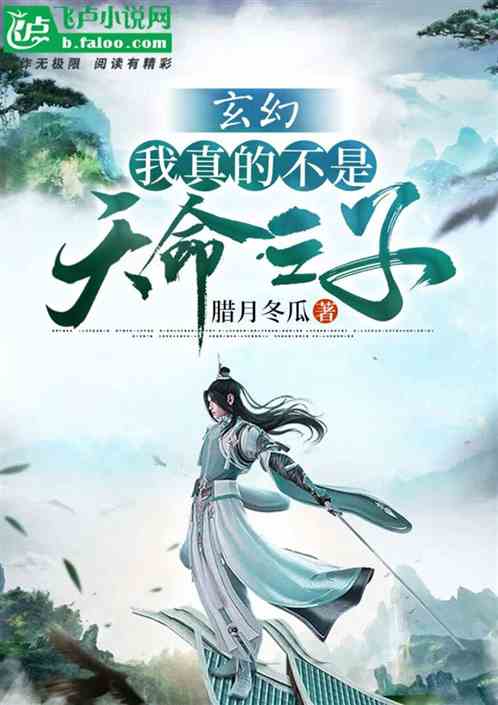 Fantasy: I, Really, Am Not The Son Of Destiny