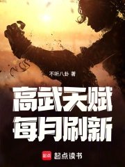 High Martial Arts: Talents refresh monthly
